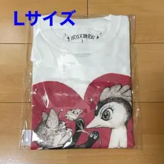 火の鳥 マンガローグ ヒグチユウコ コラボ Tシャツ LOVE火の鳥 Mサイズ