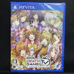 アイドルデスゲームTV 新品未開封
