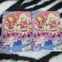 ピンクパレードコーデ みつき 2枚セット