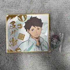 及川徹 グッズセット