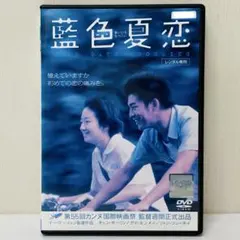 2026年最新】藍色夏恋の人気アイテム - メルカリ