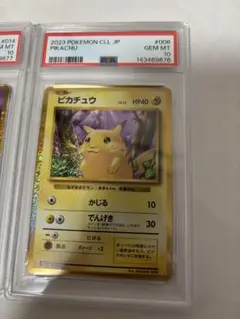 2023 ピカチュウ カード #008 GEM MT 10