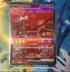 ポケモンカード ミュウex SAR 1枚 極美品 横線なし PSA推奨品 2026年最新】ミュウex sar psaの人気アイテム - メルカリ