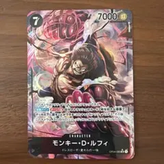 モンキー・D・ルフィ SRパラレル OP04-090