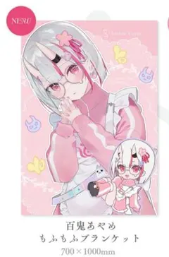 在庫ラスト】ななかぐら コミケ 新刊セット c106 百鬼あやめ なな