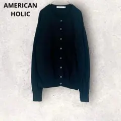 アメリカンホリック　長袖カーディガン　羽織り　ブラック　M コットン100%