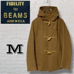 フィデリティ×ビームス別注　ダッフルコート　ブラウン　USA製　archive