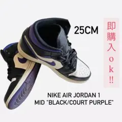 NIKE AIR JORDAN 1 MID BLACK/COURT PURPLE