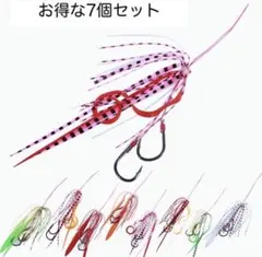 タイラバ　スカート　ネクタイ　２本針　7個セット