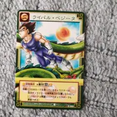 【あるびの様専用】ドラゴンボール　カード　ライバル・ベジータ