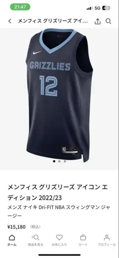 NBA メンフィスグリズリーズ　ユニホーム バスケットボール