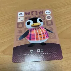 とびだせどうぶつの森 amiiboカード　オーロラ　アミーボ