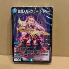 デュエマ 25の王道 デスパペットデッキ - メルカリ
