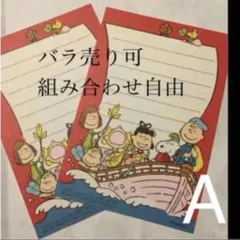 昭和レトロ スヌーピー ハガキ Aセット二枚組