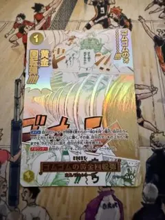 ワンピース 神の島の冒険 ゴムゴムの黄金回転弾 Rパラレル OP15-116