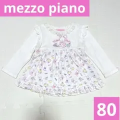 メゾピアノ　長袖　トップス　うさぎ　ウサギ柄　80