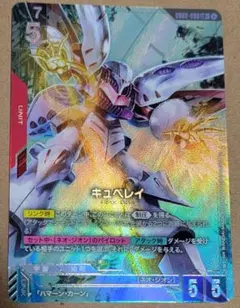 2026年最新】キュベレイ LR+の人気アイテム - メルカリ