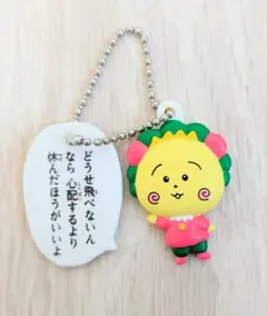 コジコジ 名言チャーム