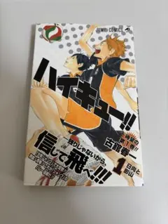 2026年最新】ハイキュー 初版の人気アイテム - メルカリ