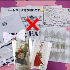 【新品 未使用】Hey! Say! JUMP DEAR. グッズセット