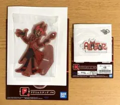 【一番くじ ハズビン・ホテル】アクリルスタンド＆アクリルチャーム (アラスター)