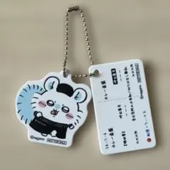 ちいかわ 松屋 松のや 第1弾 オリジナル食券キーホルダー モモンガ