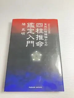 2025年最新】陽史明の人気アイテム - メルカリ