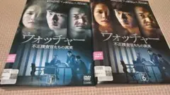 韓国ドラマ『ウォッチャー不正捜査官たちの真実～』中古DVDレンタル落ち品全10枚
