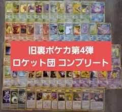 ポケモンカード　旧裏　初版　マークなし　セミコンプ 　95種　第一弾　まとめ売り ミニスカート(第1弾初版・マーク無し) [旧裏面] 買取 | ポケモン