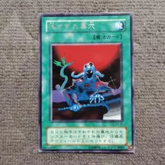 ツンドラの大蠍　おおさそり　初期　psa9 遊戯王 ツンドラの大蠍 初期 1659 - メルカリ