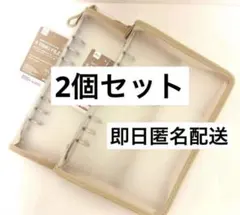 6リングファイル A5 ベージュ　2個セット ダイソー