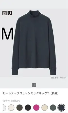 モックネック長袖tシャツ