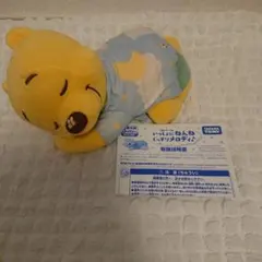 くまのプーさん いっしょにねんね ぐっすりメロディのサムネイル