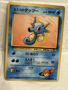 希少カスミのタッツー ポケモンジム第1弾 ハナダシティジム カスミ カスミのタッツー ポケモンジム第1弾 ハナダシティジム カスミ - メルカリ