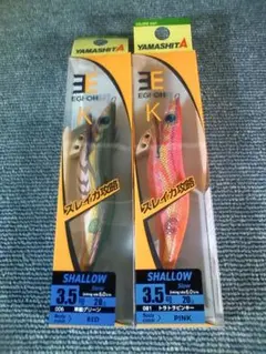 EGI-OH K 3.5号 10周年限定エギ×2本セット - メルカリ