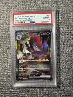 【PSA10】 Nのゾロアークex SAR [SV9 127/100]