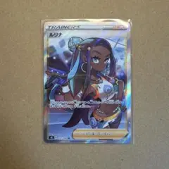 ルリナ SR S4 仰天のボルテッカー 111/100 - メルカリ