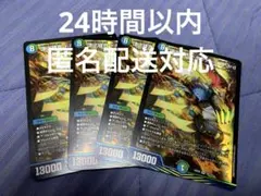 頂上縫合ドギラディス勝3rd 4枚セット 23EX2 SR 18/112 - メルカリ