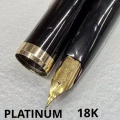 PLATINUM プラチナ　万年筆　18K インク　筆記具のサムネイル