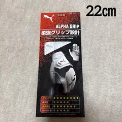 PUMA アルファ　グリップ　グローブ　ミギテ　グレー