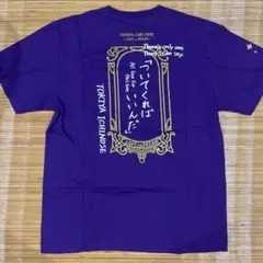 うたプリ 一ノ瀬トキヤ SSS Tシャツ Lサイズ