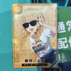 ツアマス 藤田ことね SSR あたしのものがたり - メルカリ