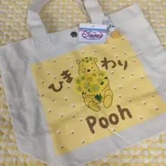 くまのプーさん　トートバッグ