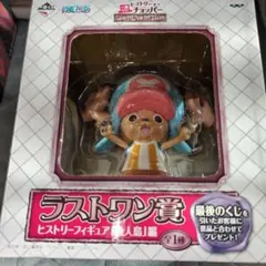 ワンピース　１番くじ　ラストワン　魚人島編　チョッパー　新品未開封