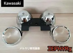 2026年最新】ゼファー メーターカバーの人気アイテム - メルカリ