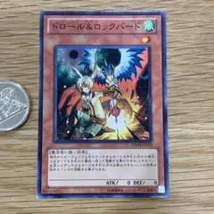 遊戯王　ドロール&ロックバード　EXP4 初版　ノーマル　1枚