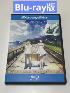 打ち上げ花火 下から見るか 横から見るか Blu-ray