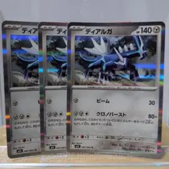 E　ディアルガ ポケモンカード