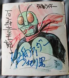 2026年最新】仮面ライダー サイン色紙の人気アイテム - メルカリ
