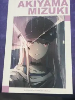 プロセカ　アニメイト特典
